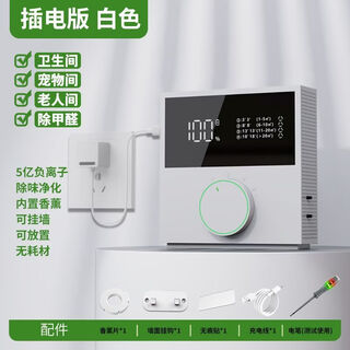 Honeywell's new air purifier removes formaldehyde, home desktop, car-mounted negative ion removes second-hand smoke smell, pets, elegant white, plug-in model