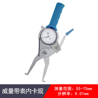Powerful high-precision 0.01 with meter inner caliper outer caliper inner and outer diameter thickness measuring instrument with meter caliper thickness gauge with meter inner caliper 55-75 90