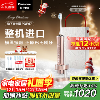 Panasonic electric toothbrush imported dual motor horizontal and vertical vibration suspension charging gum protection clear seam for adult couples to give men and women birthday christmas gifts pdp67 powder national subsidy