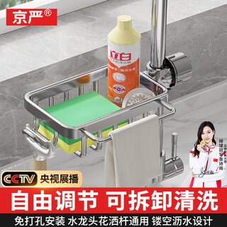 Jingyan küchenarmatur-regal, geschirr spülen, waschbecken-regal, abfluss, schwamm, bürste, scheuerschwamm, lappen, lagerregal