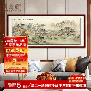 Shangdetang hand-painted landscape painting, living room hanging painting, decorative painting, landscape painting, sofa background wall calligraphy and painting, office high-end ink painting 91807-xishan qingyi picture-solid wood frame, mounted 218*88cm (recommended)