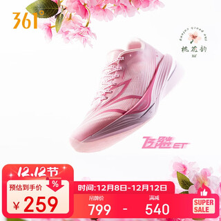361°飞飚ET跑步鞋男鞋竞速马拉松训练运动鞋子男672512216F-4