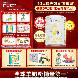 Kabrita ranks first in global sales of goat milk powder. yuebai formula goat milk powder for 2 months old infants 400g imported from the netherlands