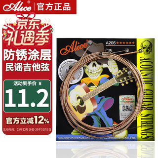 Alice a206 folk guitar strings set of coated rust-proof strings 011-052 guitar accessories
