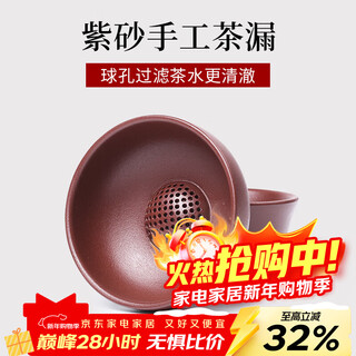 Hidden pot world yixing purple sand tea leakage creative tea filter kungfu tea set accessories ball hole filter tea divider filter purple sand tea leakage