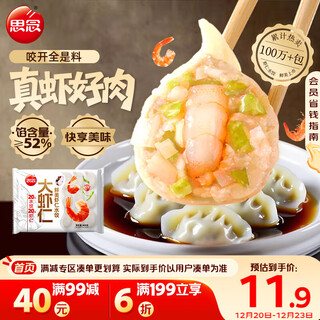 Missing prawns delicious shrimp dumplings 400g 20 pieces shrimp dumplings breakfast food fast food dumplings steamed dumplings fried dumplings