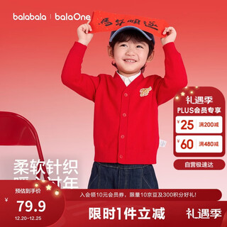 Balabala children's clothing children's sweaters for boys and girls 2025 autumn and winter new v-neck knitted cardigan horse xiaozhang new year's greetings clothing