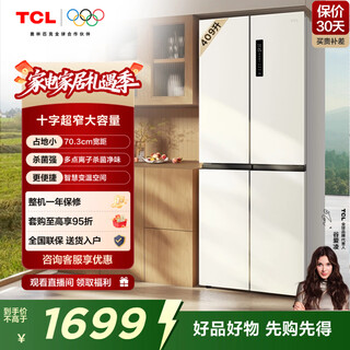 Tcl 409 liter cross-fold four-door white refrigerator, one-stage frequency conversion, ion sterilization and deodorization, air-cooling, frost-free, 33 decibel bass, household refrigerator, trade-in r409v3-u, ivory white