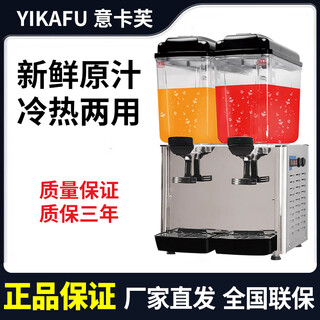 意卡芙果汁机商用冷热双温双缸全自动热饮机冷饮机现调自助饮料机雪融机沙冰雪泥机 三缸两冷一热