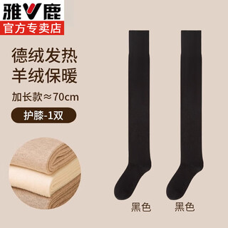 Yalu knee socks women's no-slip wool over-the-knee long socks women's autumn and winter calf thickened extra long warm thigh socks extended version wool thigh socks about 70cm black one size