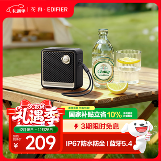 Edifier huazai evo nano outdoor portable audio speaker bluetooth 5.4 home theater high-power high-fidelity streamer black