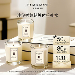 Jo malone member-exclusive trial mini scented candle experience gift box (candle 35g*3 + buy-back coupon) sample