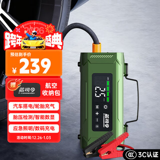 Core commander car emergency starting power supply air pump all-in-one car power bank battery ignition outdoor mobile power supply