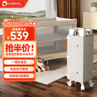Coolbaby crib adjustable height movable multifunctional folding newborn baby bed beige basic model