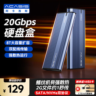 Acasis m.2 nvme/sata dual protocol solid state drive enclosure 20gbps compatible with thunderbolt interface, suitable for apple 17 mobile phone external ssd mobile hard drive enclosure ec-4702