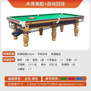Silver leg joe's billiard table home standard adult marble chinese black eight billiard table indoor two-in-one billiard table economical billiard table high