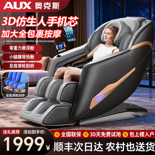 Aux massage chair for home use 2025 new full-body fully automatic space capsule zero gravity top ten brands multi-functional intelligent electric massage sofa chair birthday gift for parents and elders flagship luxury model丨intelligent control waist and leg hot compress foot roller head massage new product at the lowest price on the entire network 30-day free trial