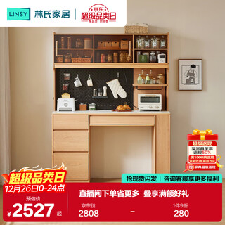 Lin's home sideboard telescopic dining table wall-in-one multi-function storage cabinet ub8t