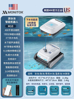 Kowsi Машина для всасывания нечистот Бассейн Дно бассейна Полностью автоматический пылесос Робот для очистки Водяная черепаха Очистка дна Артефакт Подводное обновление Обновление m10/Эксклюзивное лазание по стенам (Полный бассейн/Двойная роликовая щетка/150 минут/smart 3)