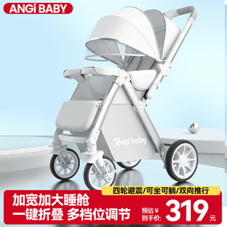 Angi baby stroller, high view, can sit and lie down, lightweight folding two-way push stroller, baby stroller, silver gray, can sit and lie down + four-wheel shock absorber, stroller can sit and lie down, one-button closing, four-wheel shock absorber