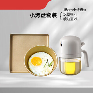 Lizhi saliva small baking pan set small baking pan set