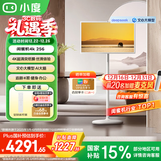 Xiaodu tiantian best friend phone 4k mobile smart flat-panel tv 27-inch large screen touch display 32-inch drama and fitness karaoke valentine's day gift pro 4k 8+256gb tiantian best friend phone