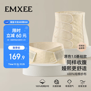 Manxi's postpartum abdominal belt, maternal vaginal delivery, caesarean section, abdominal belt, special breathable gauze shaping belt, original color l