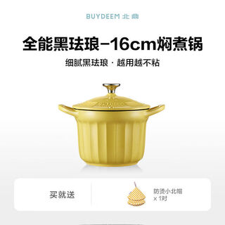 Cast iron stew pot enamel pot stew pot household stew pot clay pot rice casserole soup 0 fluorine-free frying pan 1 inch goose yellow