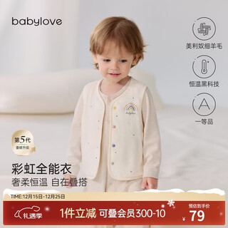 Babylove baby vest autumn and winter constant temperature wool warm quilted vest for men and women baby tops windproof and versatile vest for going out