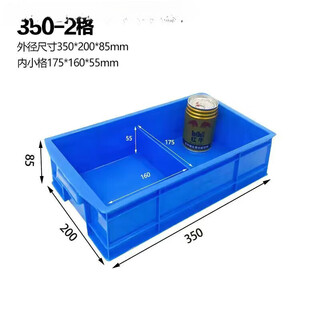 Yingtang unbreakable plastic rectangular box with compartments, parts, hardware, screws, tools, storage box, turnover box, grade a brand new material 35020085, two compartments