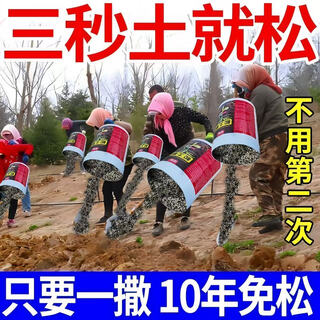 Zhixiaoye four-season no-till loosening essence soil hardening and loosening adjustment saline-alkali breathable pastoral greenhouse powerful universal genuine 3 bags imported raw materials - available 2 acres of land