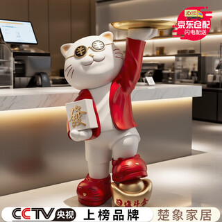 Chuxiang rijin doujin lucky cat floor-standing decoration large store door lucky cat lucky cat housewarming opening gift rijin doujin lucky cat - red height 75cm