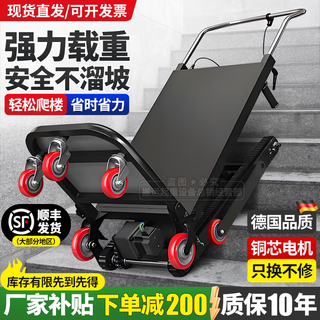 Electric stair climber truck crawler to move goods up the stairs and climb the stairs with a large load, water delivery, merchants' cart, crawler track, high configuration, turning 48v72a2200w