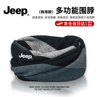 Jeep neck scarf hat men's winter cold-proof dual-purpose scarf cycling neck windproof mask women's warm neck protector black blue soft and skin-friendly fast delivery丨jeep genuine