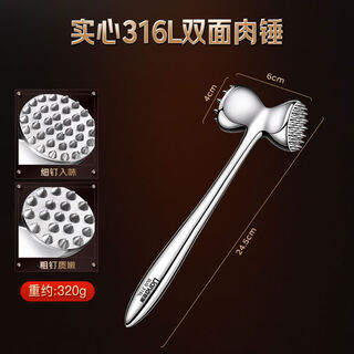Jieyunmao 316l stainless steel meat hammer, one-piece thickened and formed meat pounder, special household meat hammer for steak, solid 316l double-sided meat hammer, thick nails + fine nails