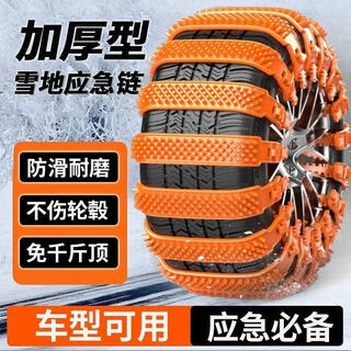 Special anti-skid chain for gongma automobile, no damage to tire straps, off-road vehicle, suv, car, general-purpose snow tire chain, wear-resistant, snow-covered track anti-skid chain, 10 pieces