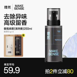 Liran men's eau de toilette deodorant fragrance spray long-lasting perfume men birthday gift for boyfriend refreshing fragrance 250ml