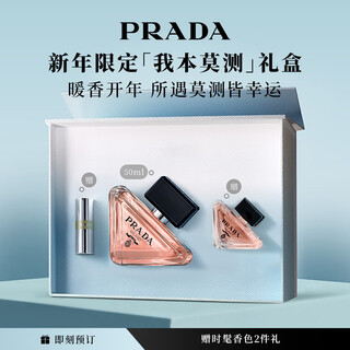 Prada new year's gift my unpredictable perfume 50ml birthday gift for girlfriends and girls