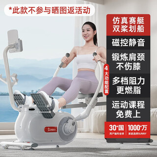 Sunny official direct sales sculls rowing machine home fitness equipment indoor silent foldable exercise shoulder and neck performance upgraded version independent installation/this option