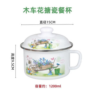 Tuojin german imported quality thickened enamel student lunch box fast food cup instant noodle bowl eating bowl cup instant noodle cup spicy carriage pattern_16cm_enamel dinner cup