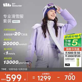 Beneunder women's down ski jacket, cold-proof and warm short jacket, three-proof outdoor jacket sk89324, cream purple l