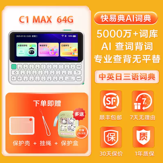 Shantou lincun japanese electronic dictionary word machine chinese-english-japanese dictionary ai pocket learning machine intelligent translation translation intelligent word search c1max english-chinese translation intelligent spelling practice machine max64g chinese-english-japanese trilingual comes with crystal case + lanyard/multiple protective boxes as standard