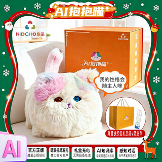 Quchao ai hug meow little elephant children's toy electric plush tilting duck singing jumping duck shaking meow birthday christmas gift touch sensing ai smart plush hug meow hx1093