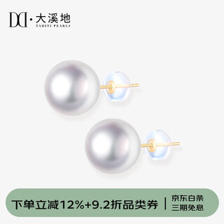 Tahitian 18k gold freshwater pearl earrings, 7-8mm bright white pearl earrings, birthday gift for girlfriend