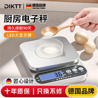 Diktt german electronic scale accurate to 0.01g kitchen rechargeable high-precision stainless steel kitchen scale household food scale grams small accurate tea grams jewelry scale stainless steel flagship model - stainless steel battery model accurate measurement 0.1g accuracy 2025 new model range 3kg accuracy 0.1g