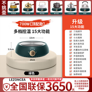 Expanding the quality imported from germany, new customer benefits, black crystal stove, household tea brewing machine, tea brewing stove, electric heating stove glass 700w dark green - heat preservation, fast heating and temperature control - top version