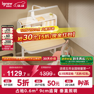 Aigole children's study table, primary school student desk, home writing desk, study table, solid wood set, children's table and chair, small apartment, qimingjia 7pro four-layer 1m with light + cute rabbit chair pink