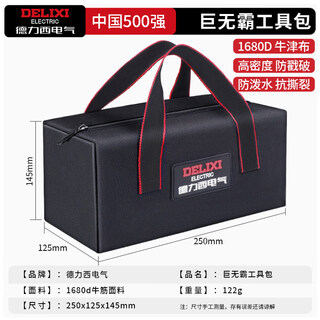 Delixi electrician tool bag, durable, multi-functional repair carpentry canvas portable hand-held storage bag, big mac single-layer thickened version, 1680d oxford cloth waterproof and wear-resistant tool storage