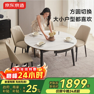 Jingjing tokyo made home jingyan dining table home slate dining table small apartment retractable dining table and chair combination 1.3m1 table 4 chairs