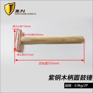 Jixing brand copper round drum hammer with wooden handle copper double-sided hammer copper hammer round drum copper hammer wooden handle round drum hammer installation hammer copper 0.45kg/1p